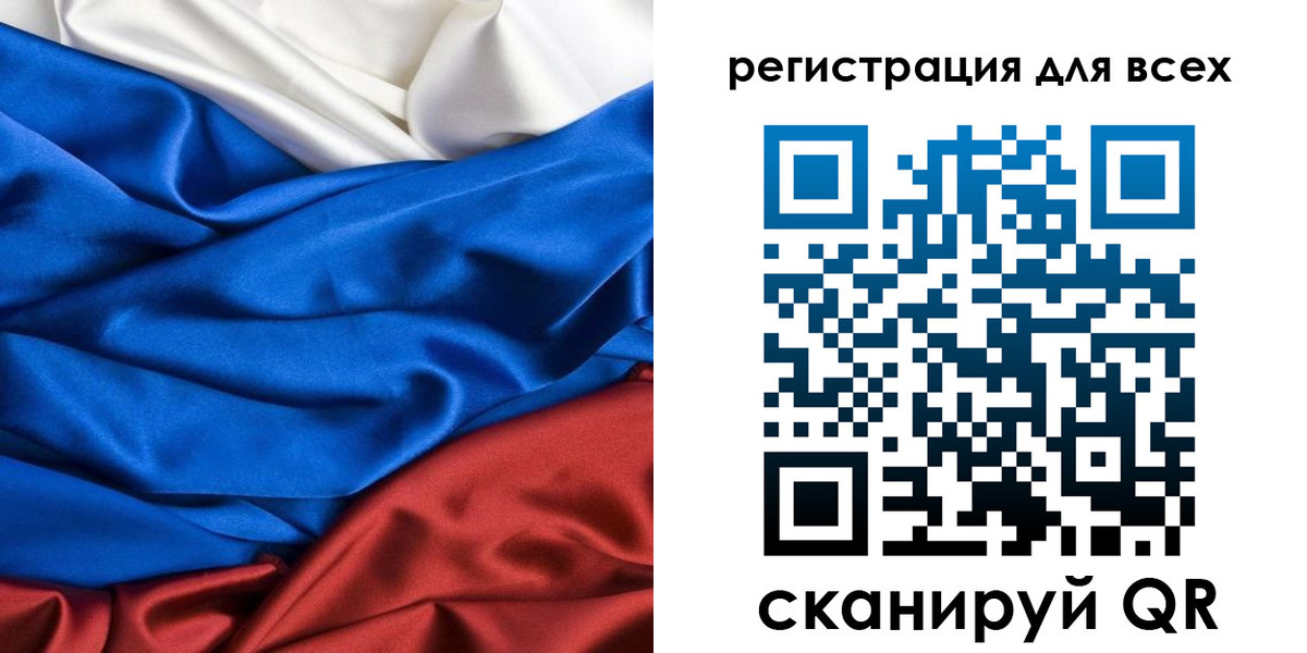 прописка 2025 в Орске
