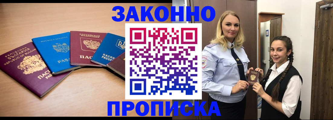 временная регистрация госуслуги в Орске