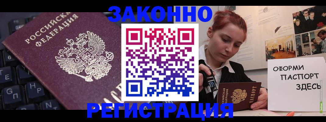 пропишу в квартире в Орске