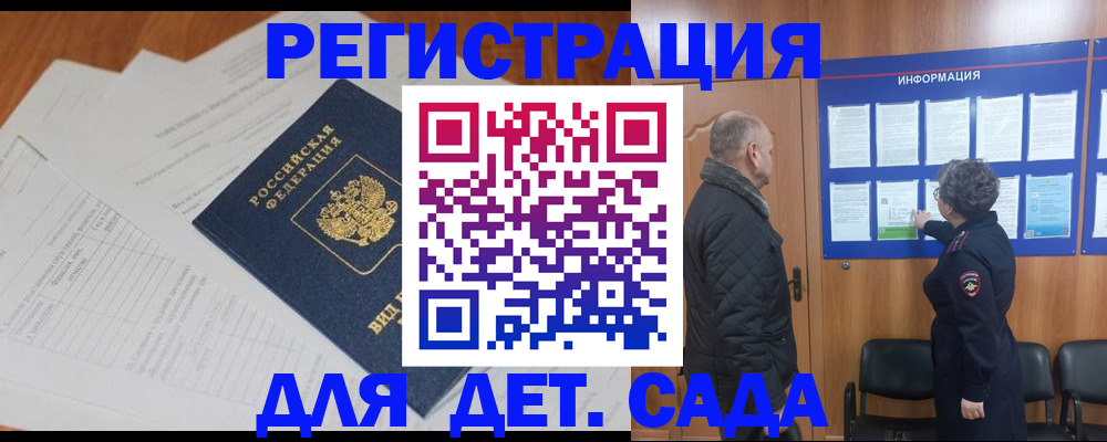 временная регистрация госуслуги в Орске